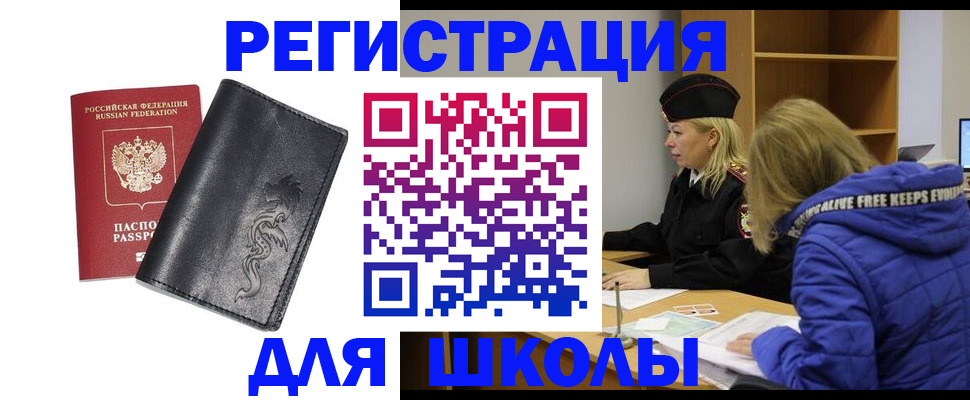 временная регистрация поиск в Волгограде