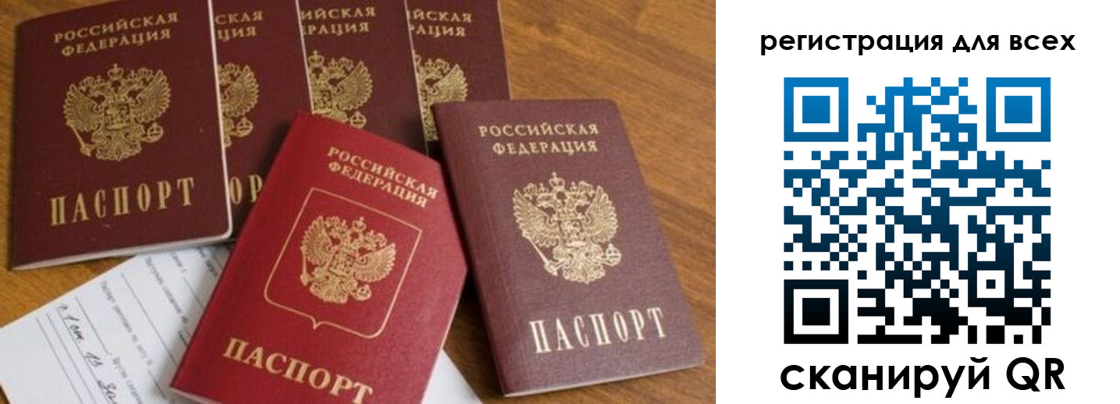 где прописаться в Волгограде