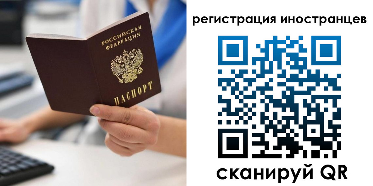 регистрация в Волгограде