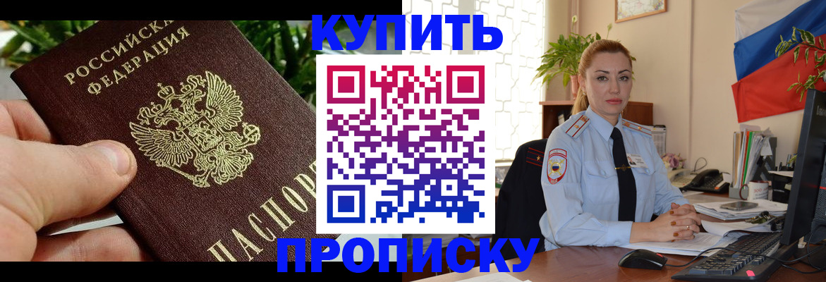временная регистрация недорого в Волгограде