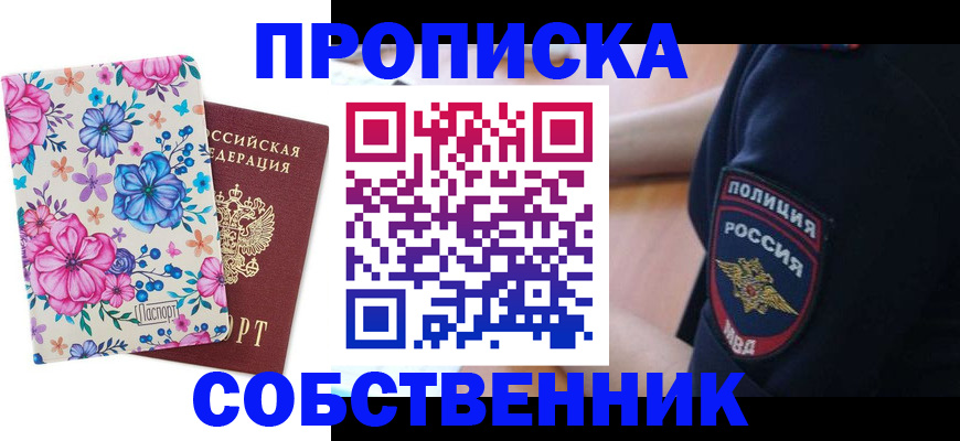 временная регистрация гарантия в Волгограде
