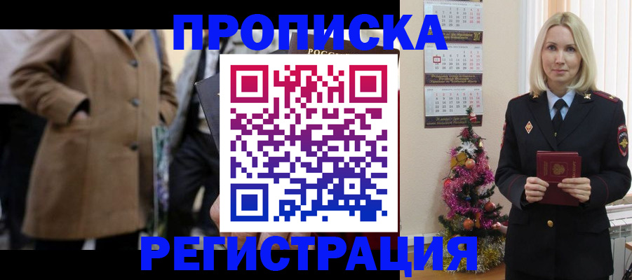 временная регистрация адрес в Волгограде