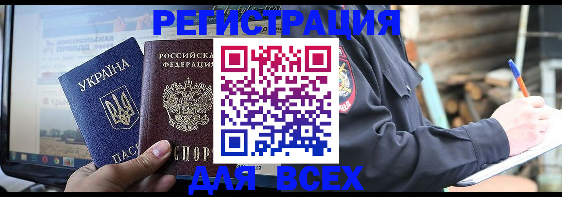 прописка гарантия в Волгограде