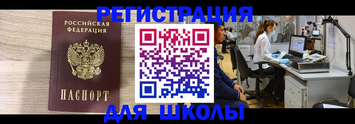 временная прописка в Волгограде