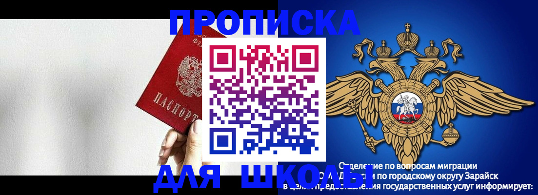 прописка для военкомата в Волгограде